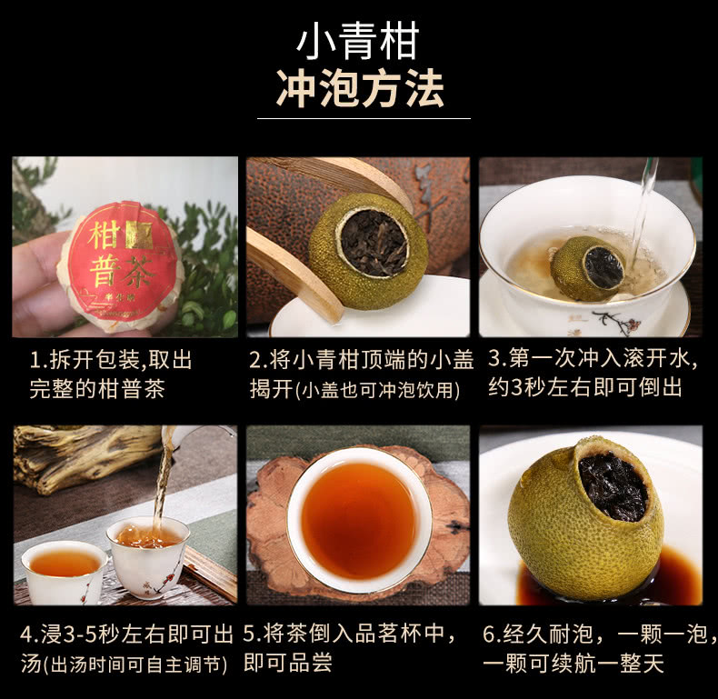 小青柑第一泡能喝嗎，小青柑第一遍要沖掉嗎