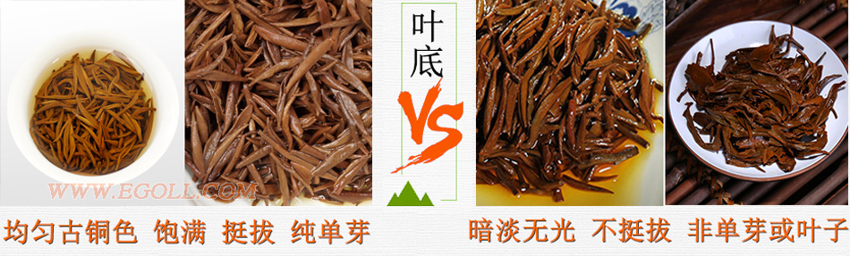 好壞金駿眉圖片對(duì)比，怎么挑選金駿眉茶葉