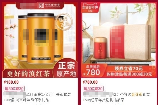 300塊錢的金駿眉能喝嗎，兩三百多金駿眉和一千多區(qū)別