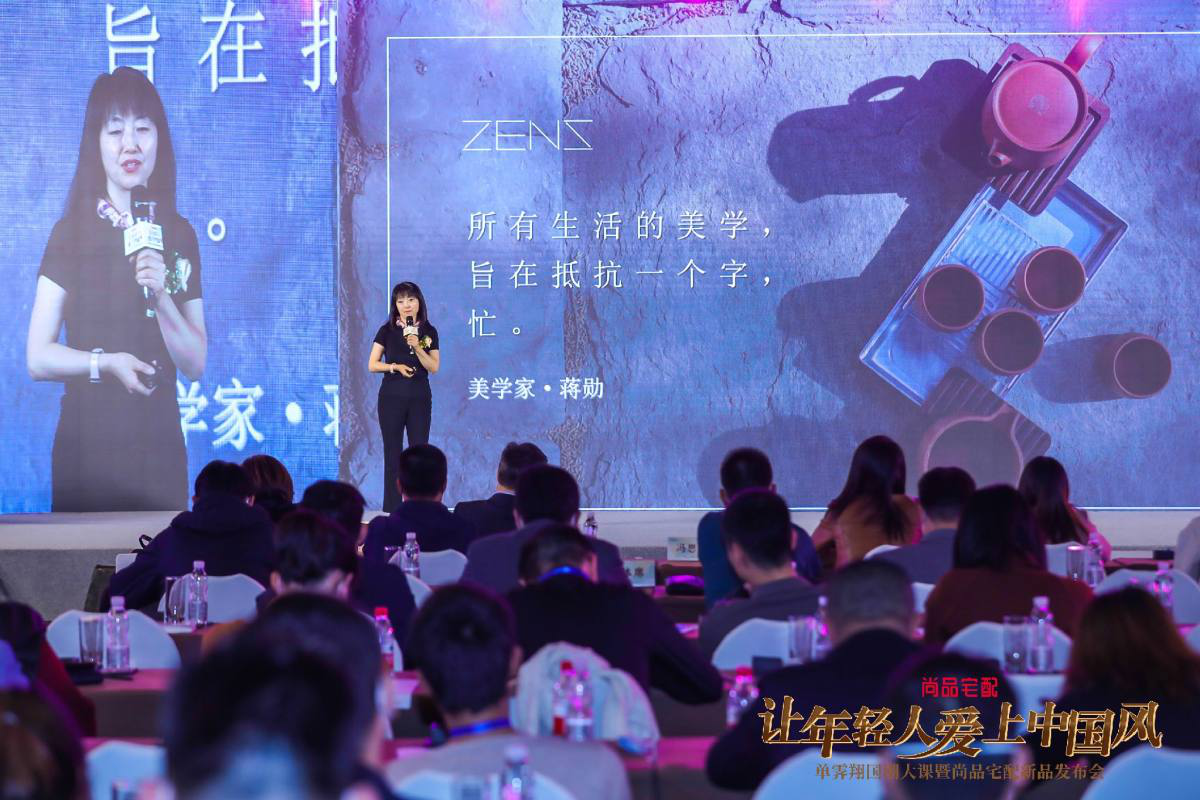 讓年輕人愛上新派茶生活:ZENS哲品在國潮文化大課(圖4) 讓年輕人愛上新派茶生活:ZENS哲品在國潮文化大課(圖4)