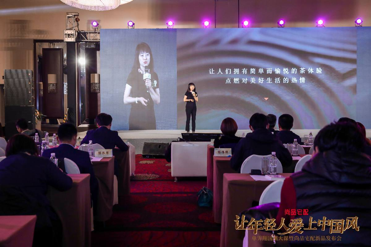 讓年輕人愛上新派茶生活:ZENS哲品在國潮文化大課(圖14) 讓年輕人愛上新派茶生活:ZENS哲品在國潮文化大課(圖14)